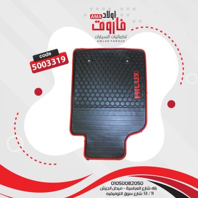 طقم دواسة سيلكون : HI LUX 2 قطعه