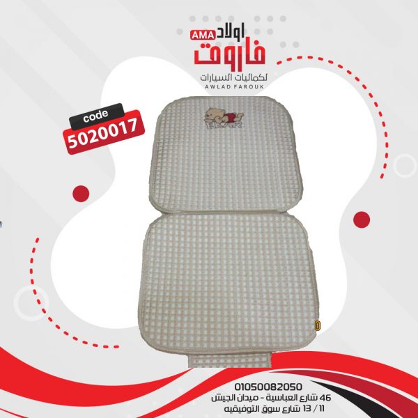 طقم عراقة كتان 2 قطعة
