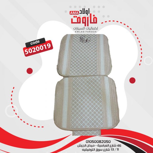 طقم عراقة كتان 2 قطعة