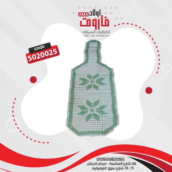 فردة عراقة سيراميك