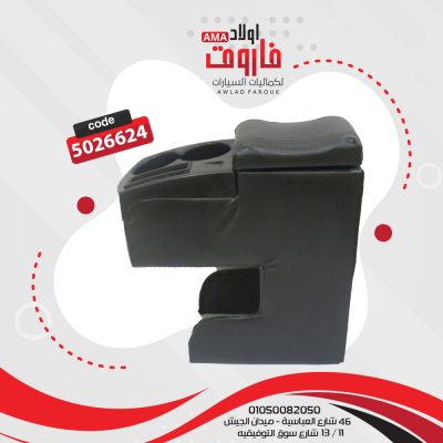 مخدع نص 2 كوبية مصرى اسود
