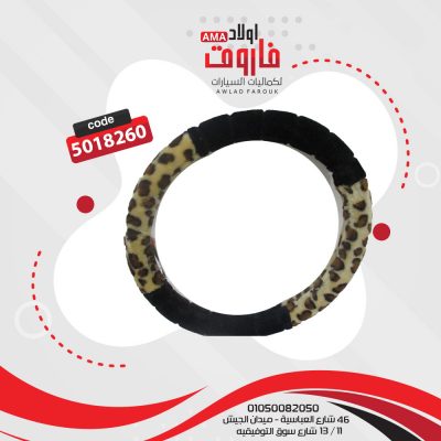 جراب دريكسيون مقاس XL لون اسود فرو