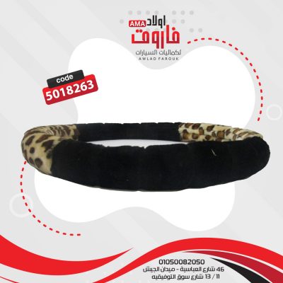 جراب دريكسيون مقاس XXL لون اسود فرو