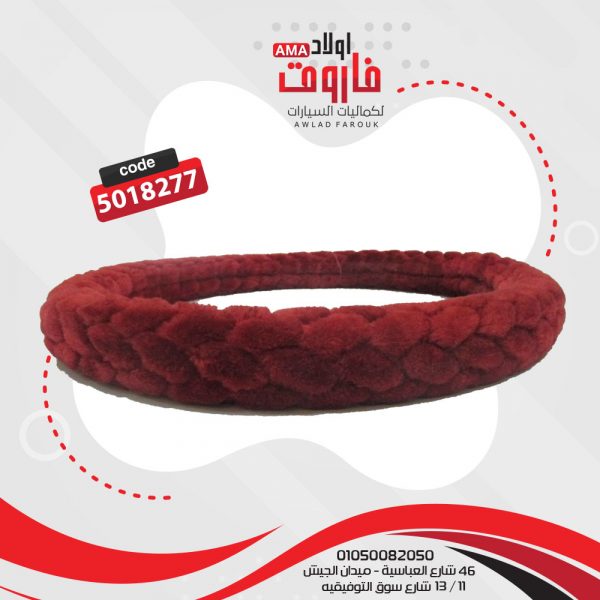 جراب دريكسيون مقاس XL لون احمر فرو