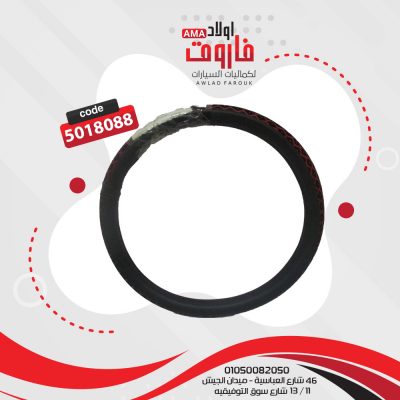 جراب دريكسيون مقاس L