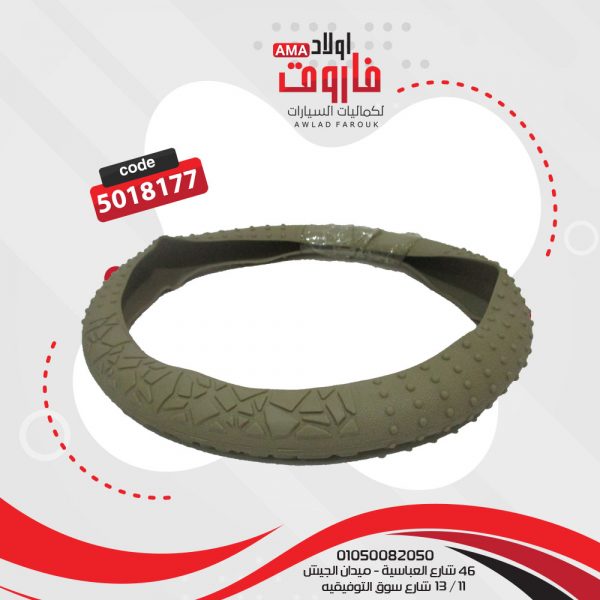جراب دريكسيون مقاس M