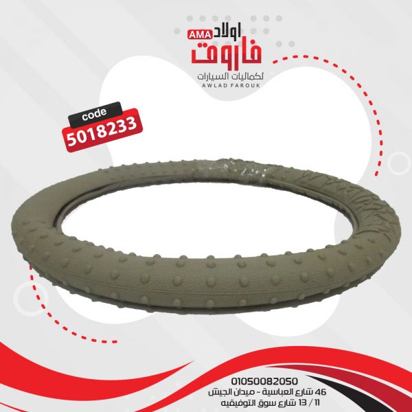 جراب دريكسيون مقاس M