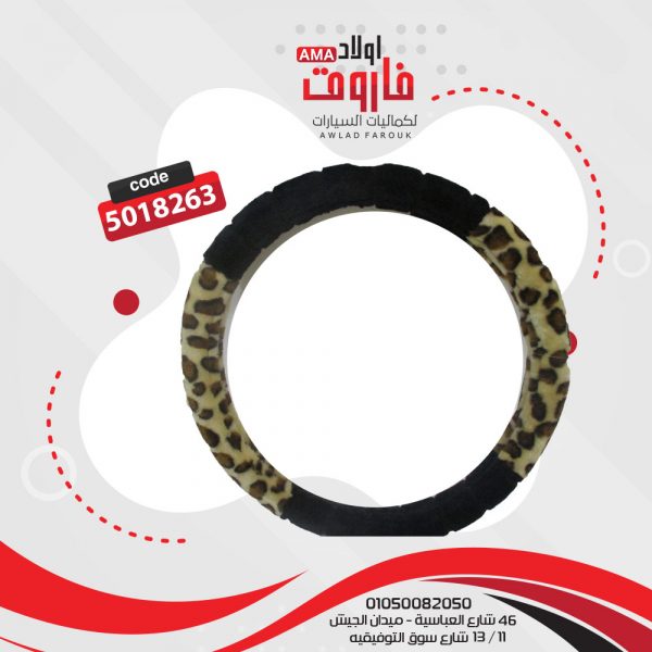 جراب دريكسيون مقاس XXL لون اسود فرو