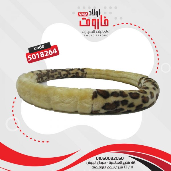 جراب دريكسيون مقاس XXL لون بيج فرو