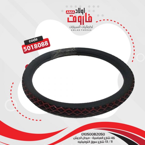 جراب دريكسيون مقاس L