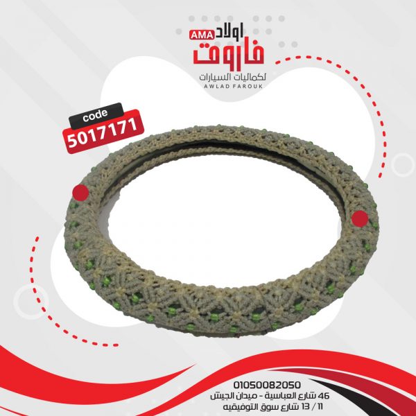 جراب دريكسيون مقاسm