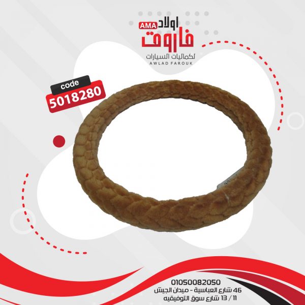 جراب دريكسيون مقاس XL لون جملي فرو