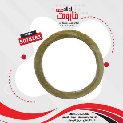جراب دريكسيون مقاس XXL لون بيج فرو