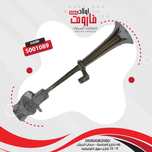 سرينه سفروته