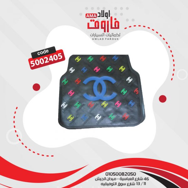 طقم دواسة سيلكون : CHANEL5قطعه