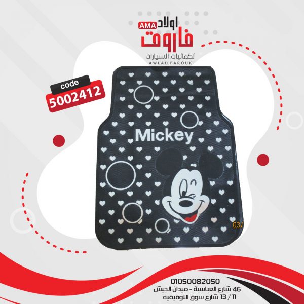 طقم دواسة سيلكون قلوب MicKey 5 قطعه