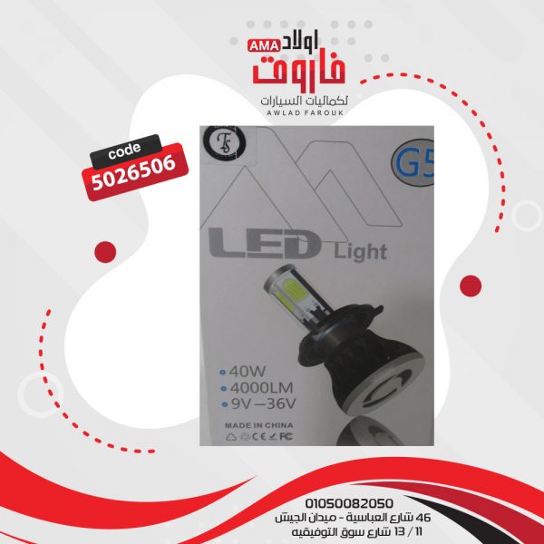 طقم زينون ليدات  H4