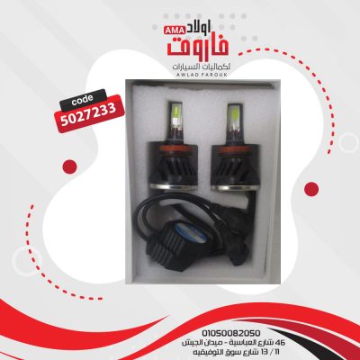 طقم زينون ليدات H8