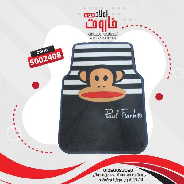 طقم دواسة سيلكون Paul fink 5 قطعه