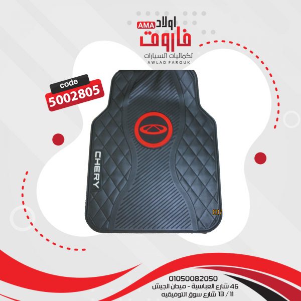 طقم دواسة سيلكون : شيرى 5 قطعه