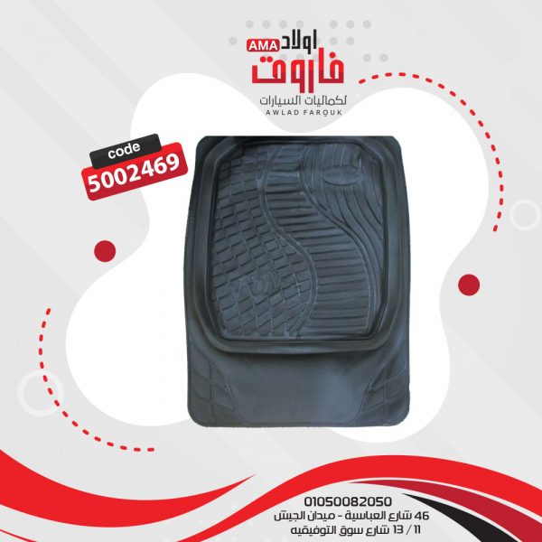 طقم دواسة حوض اسود 5 قطعه