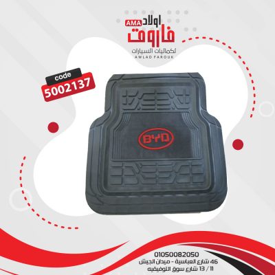 طقم دواسة BYD 5 قطع  لون رصاصى