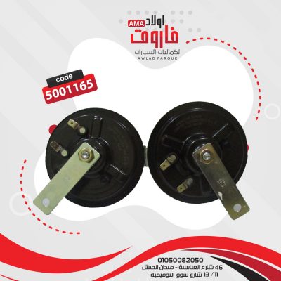 طقم كلاكس سوبر هورن صغير صامولة
