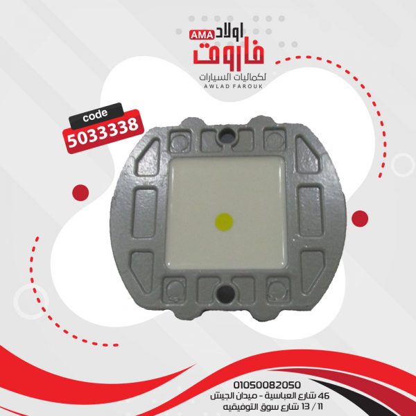 بلاطة بالطاقة الشمسية اصفر
