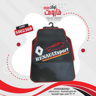 طقم دواسة سيلكون RENAULT 5 قطع