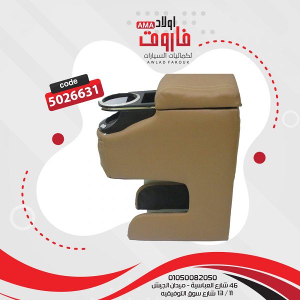 مخدع نص 1كوبية مصرى بيج
