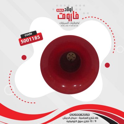 سرينه صفاره