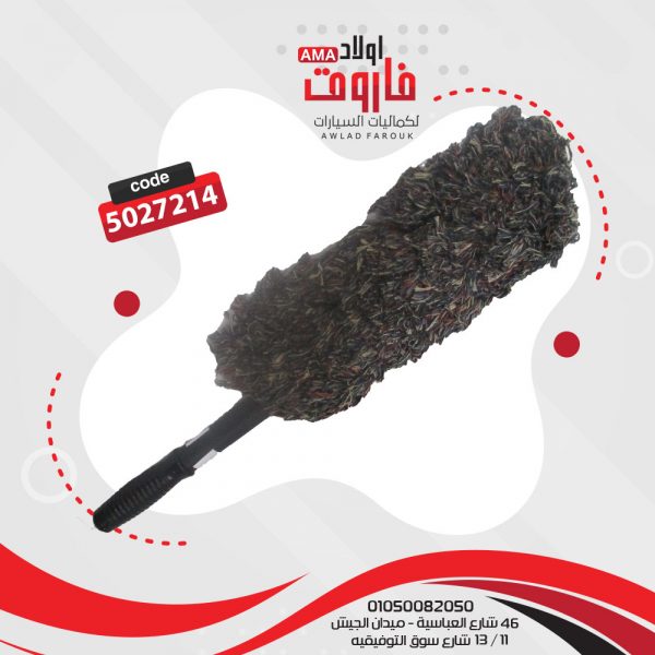 ريشه زفره