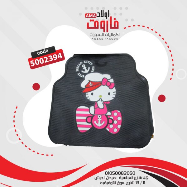 طقم دواسة سيلكون 5 قطعة هلب : Hello Kitty