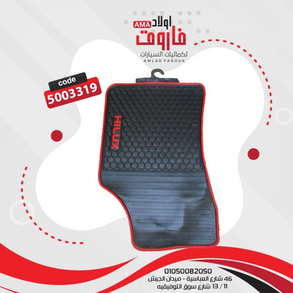 طقم دواسة سيلكون : HI LUX 2 قطعه