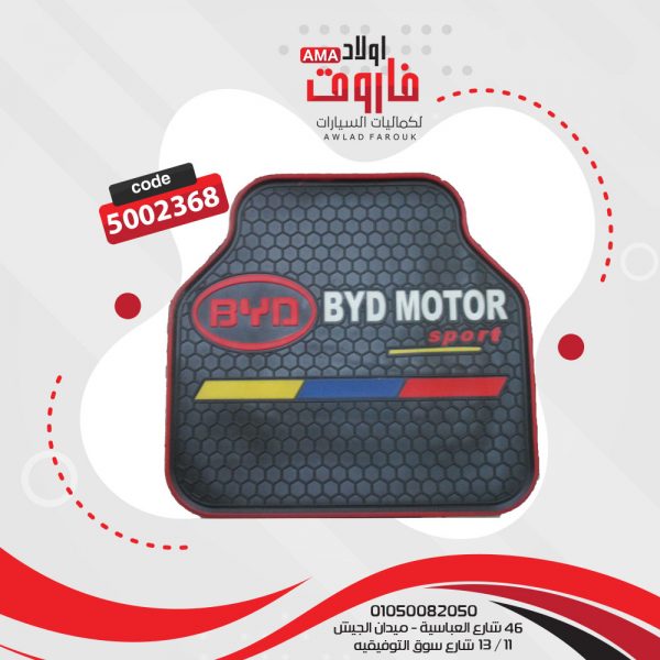 ⁦طقم دواسة سيلكون BYD 5قطعه⁩ - الصورة ⁦3⁩