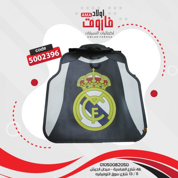 طقم دواسة سيلكون : Madrid 5قطعه
