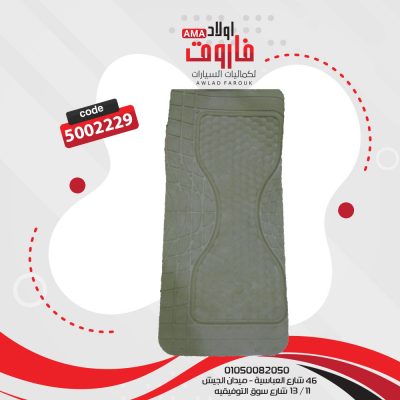 طقم دواسة ميتسوبيشي 5قطعة بيج7