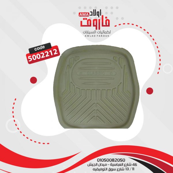 ⁦طقم دواسة حوض 5 قطعة بيج⁩ - الصورة ⁦3⁩