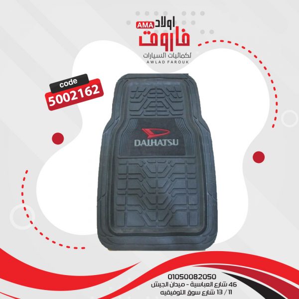 طقم دواسة ديهاتسو 5 قطع رصاصى