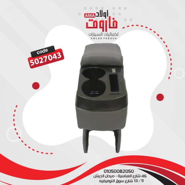 مخدع نص 2 كوبية رصاصى  USB