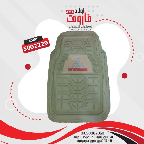 ⁦طقم دواسة ميتسوبيشي 5قطعة بيج7⁩ - الصورة ⁦3⁩