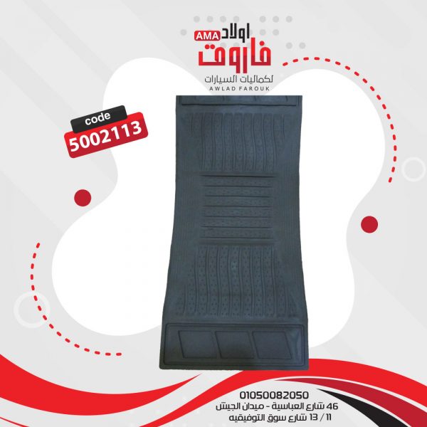 ⁦طقم دواسة حوض 5 قطع  لون رصاصى⁩ - الصورة ⁦3⁩