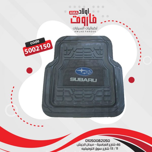 ⁦طقم دواسة سوبارو 5 قطع رصاصى⁩ - الصورة ⁦3⁩