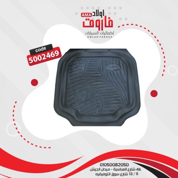 ⁦طقم دواسة حوض اسود 5 قطعه⁩ - الصورة ⁦3⁩