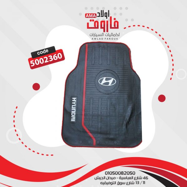 طقم دواسة سيلكون Hyundai 5 قطعه