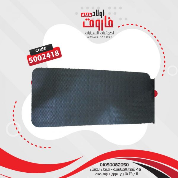 ⁦طقم دواسة سيلكون : Ford 5 قطعه⁩ - الصورة ⁦3⁩