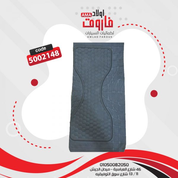 ⁦طقم دواسة فولكس 5 قطع رصاصى⁩ - الصورة ⁦4⁩