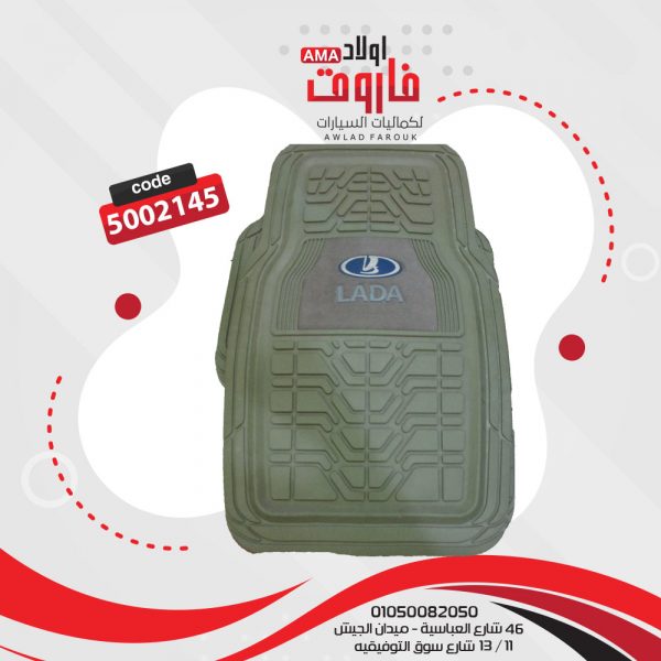 طقم دواسة لادا 5 قطع لون بيج