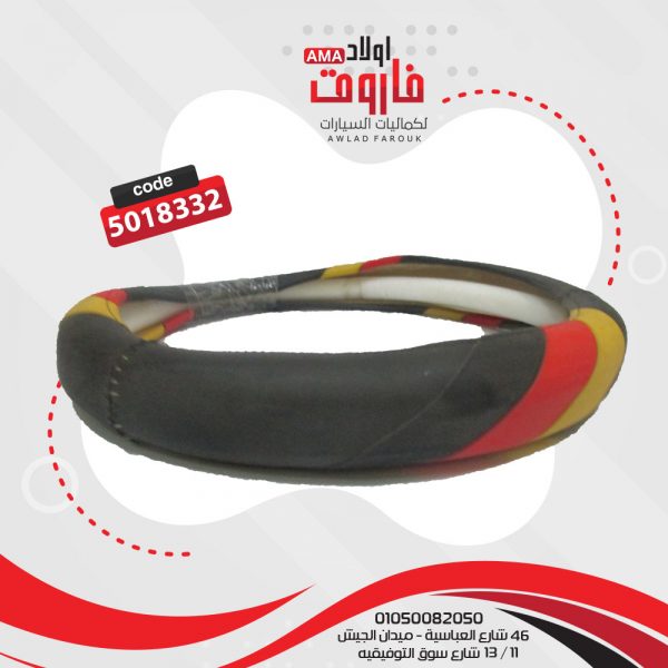 جراب دريكسيون  مقاس M Trico lour سيليكون