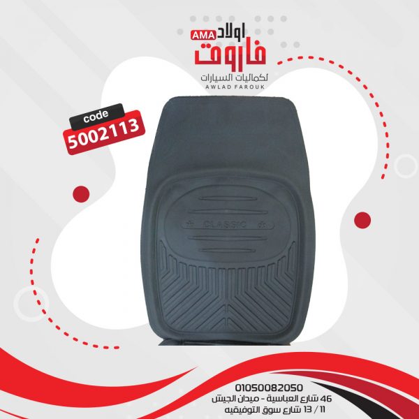 طقم دواسة حوض 5 قطع  لون رصاصى